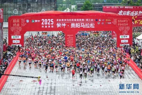 港盛国际 2025贵阳马拉松鸣枪起跑
