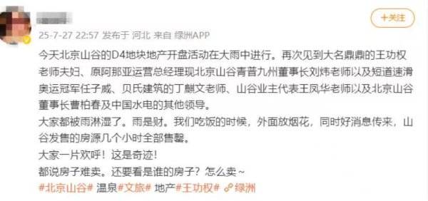浩广配资 50位网红参加活动，暴雨夜竟被安排在河道边露营！3死4失联！
