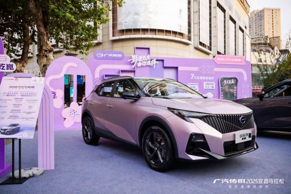 盛金证券 不到7万可入手，2026款传祺GS3影速智能化升级，增配价更低